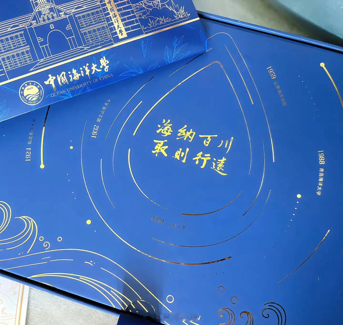 谁懂这滴南极海水的浪漫看看别人的录取通知书，设计是真精致、优美，再想想我当年那，