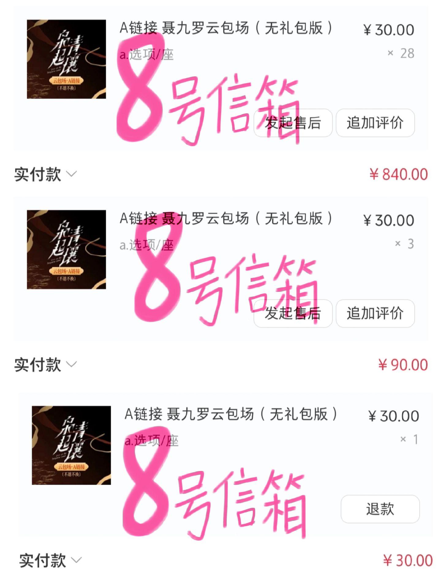 为迎接聂九罗做准备