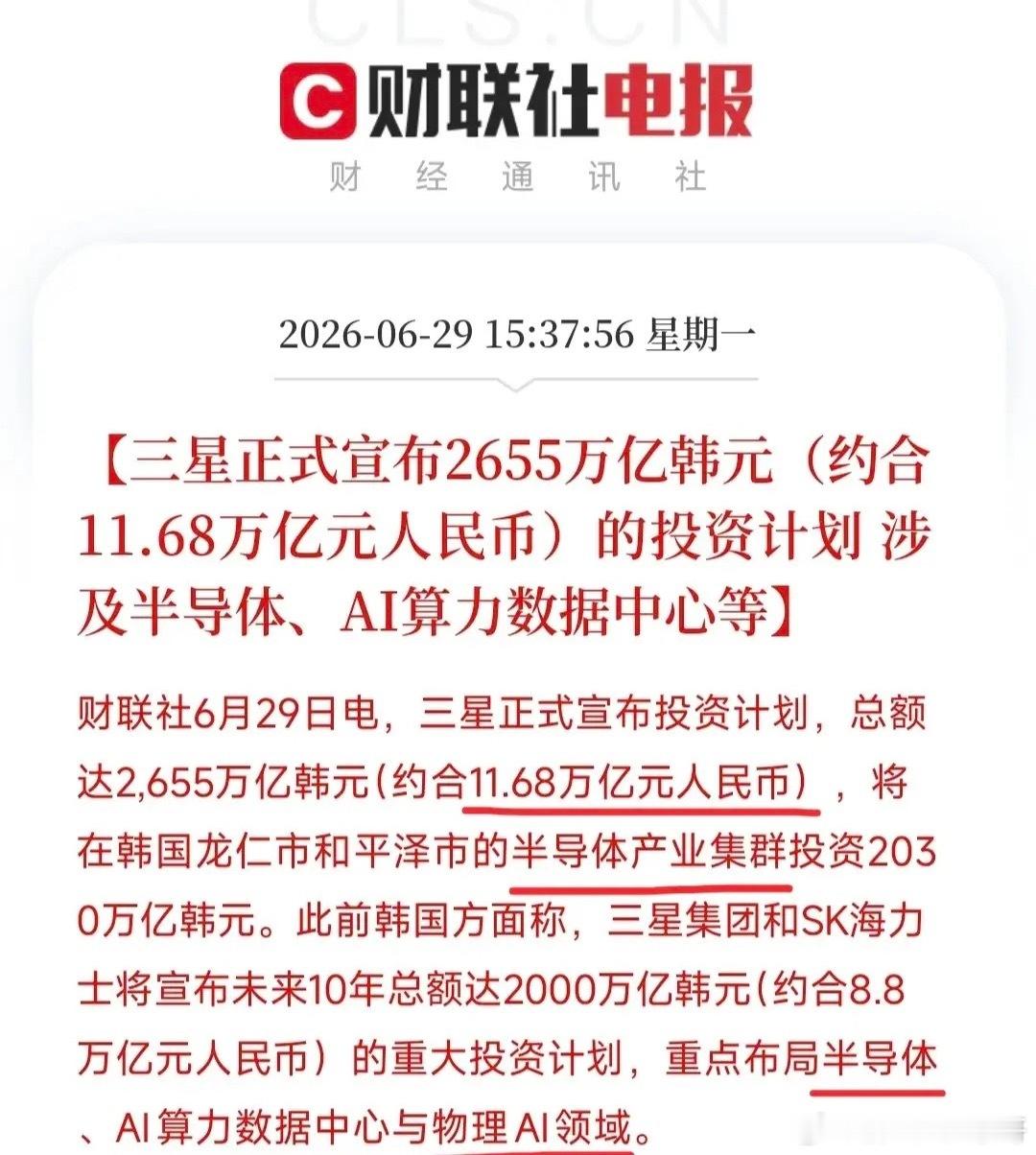半导体新一轮涨价潮来了盘后半导体重磅利好今天科创50大涨4.61%根本不是凭空炒