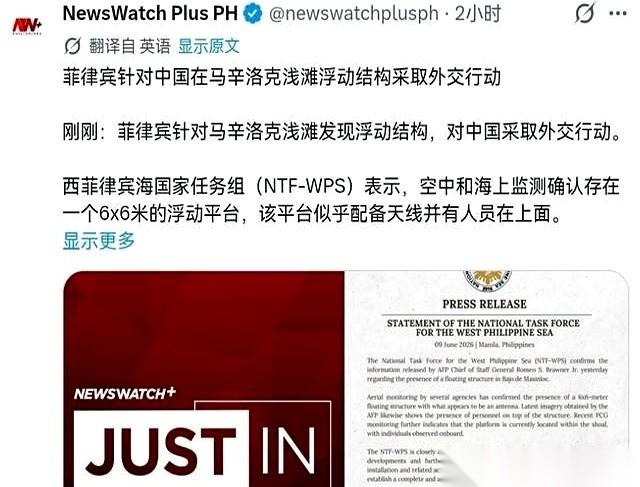 菲律宾又拿黄岩岛说事了。
菲律宾武装部队的总参谋长，亲自下场，对着镜头说，空中侦