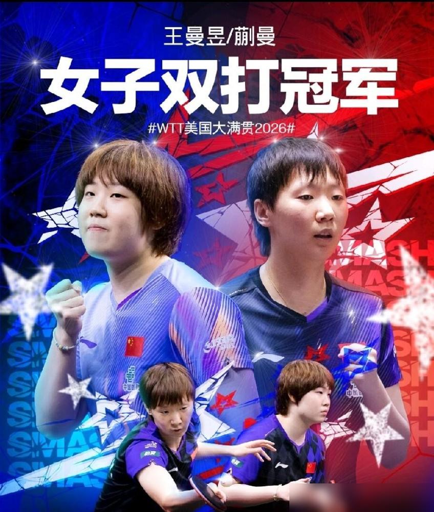16岁的张本美和，在美国大满贯女双决赛上，一个发球直接送掉了关键分。

网上炸了