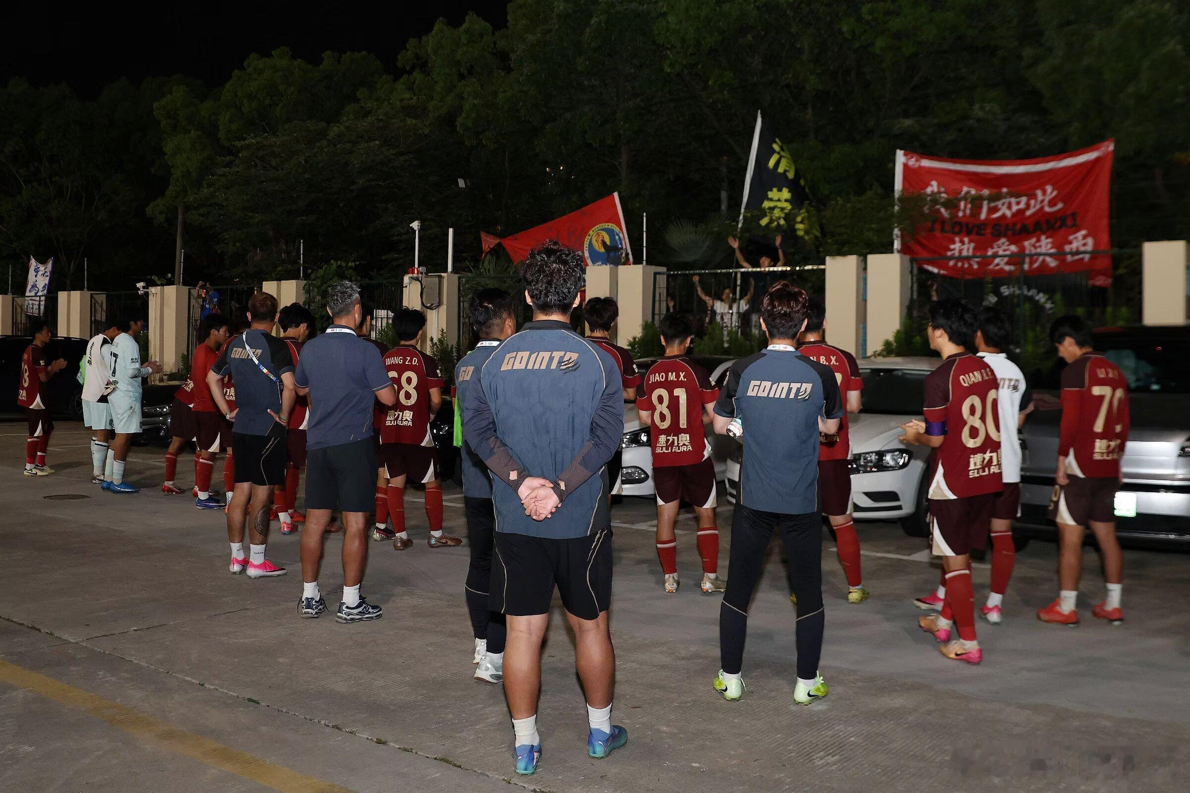陕西联合U20赛后的谢场 