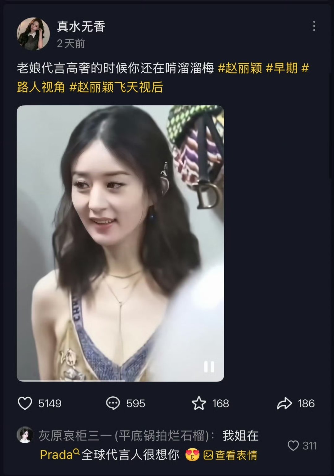 参见丽（平）娘娘 