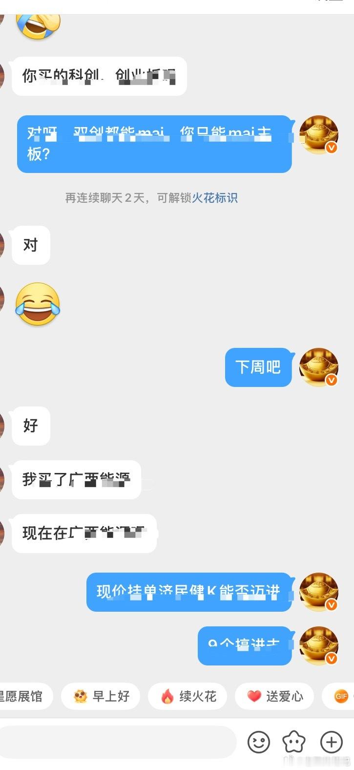 上周五老阳布局的济民建康4个点出来了，完美！点赞666，个人笔记，仅供参考，请勿