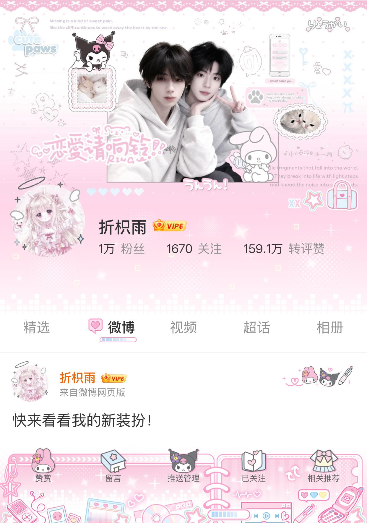 三丽鸥超真的巨好看 ​  ​​​