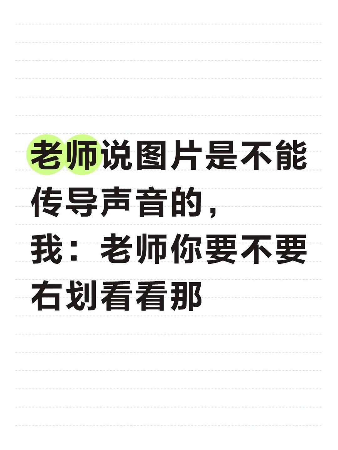 此时无声胜有声！！！