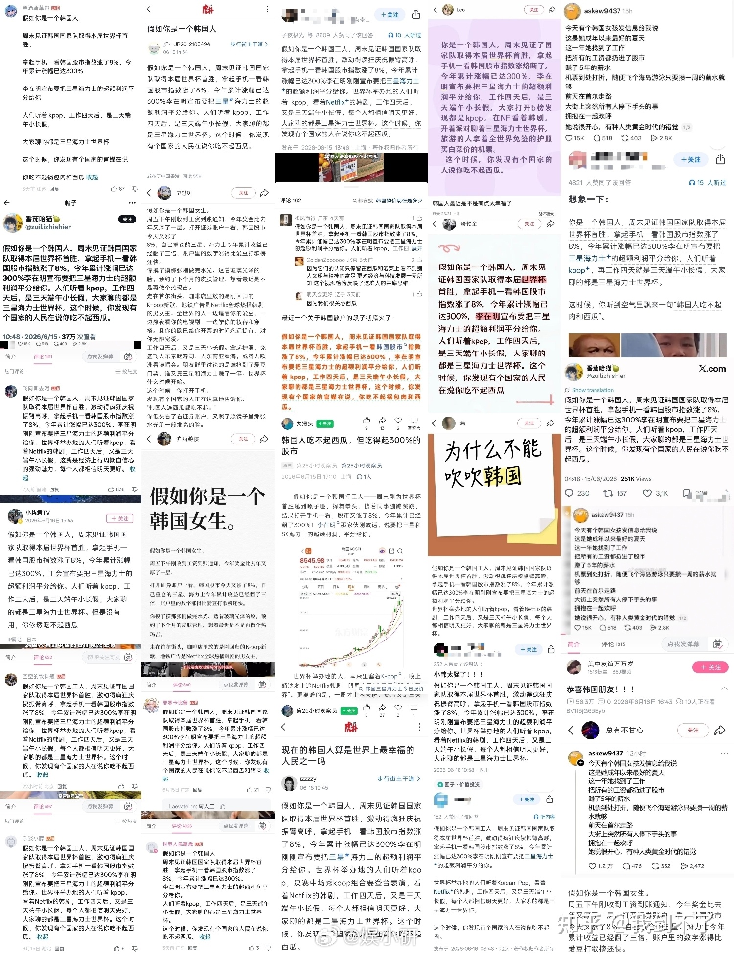 美股分享：假如你是韩国人