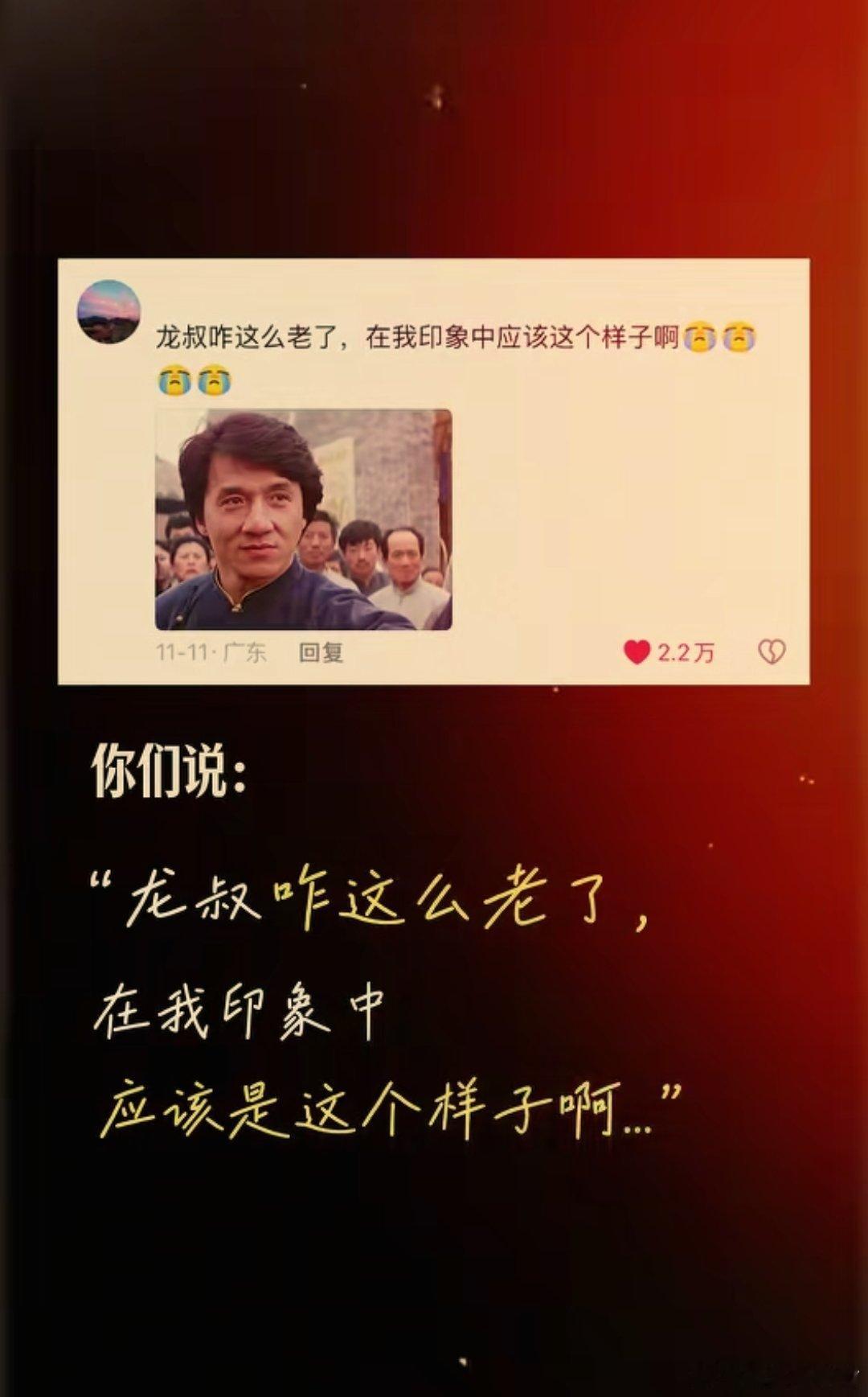 原来成龙已经71岁了。。。 