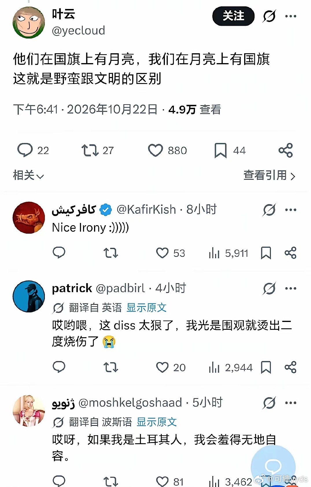 土耳其人哑火了，因为这个没法反驳 ​​​