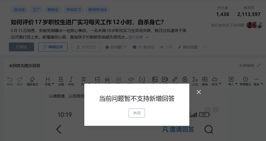 如何评价17岁职校生进厂实习每天工作12小时，自杀身亡？ 