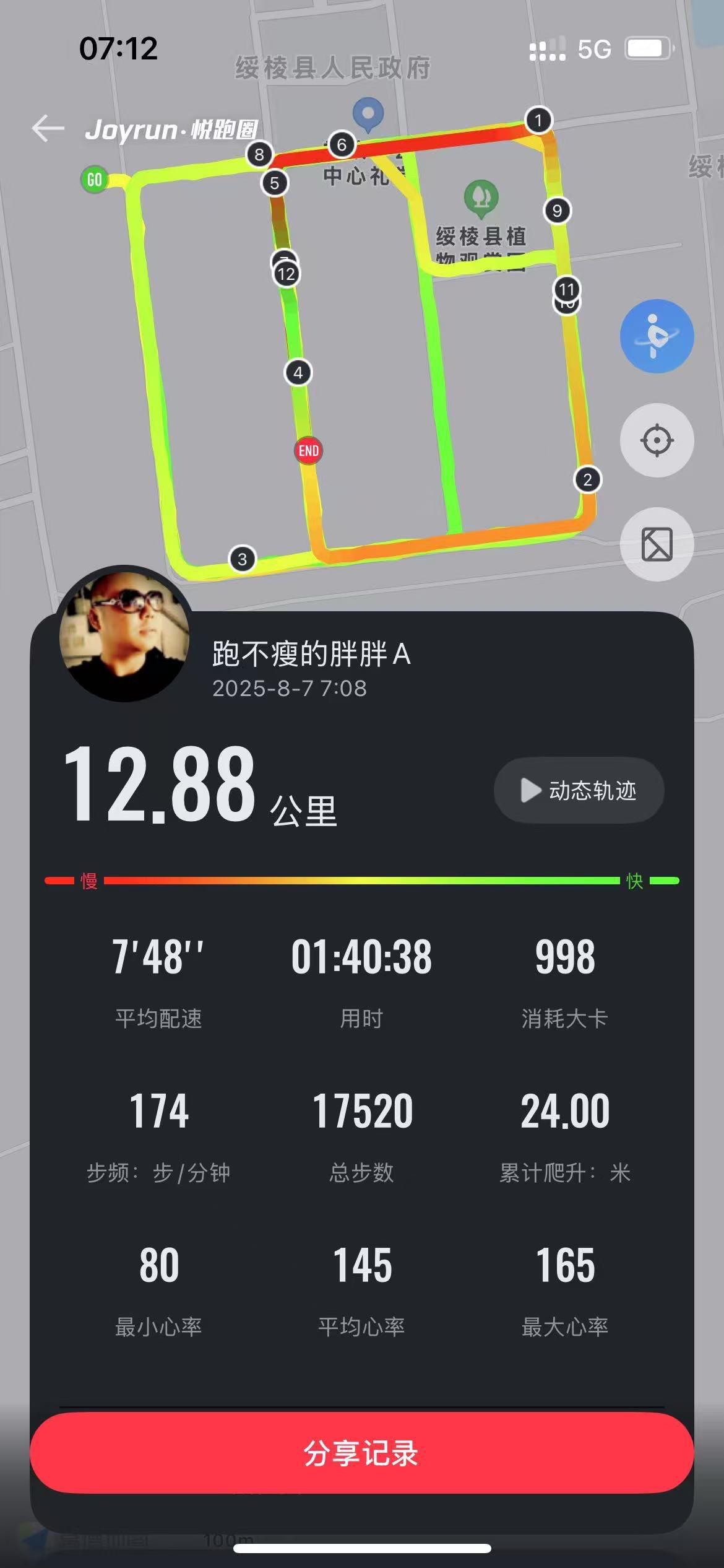 跑起来