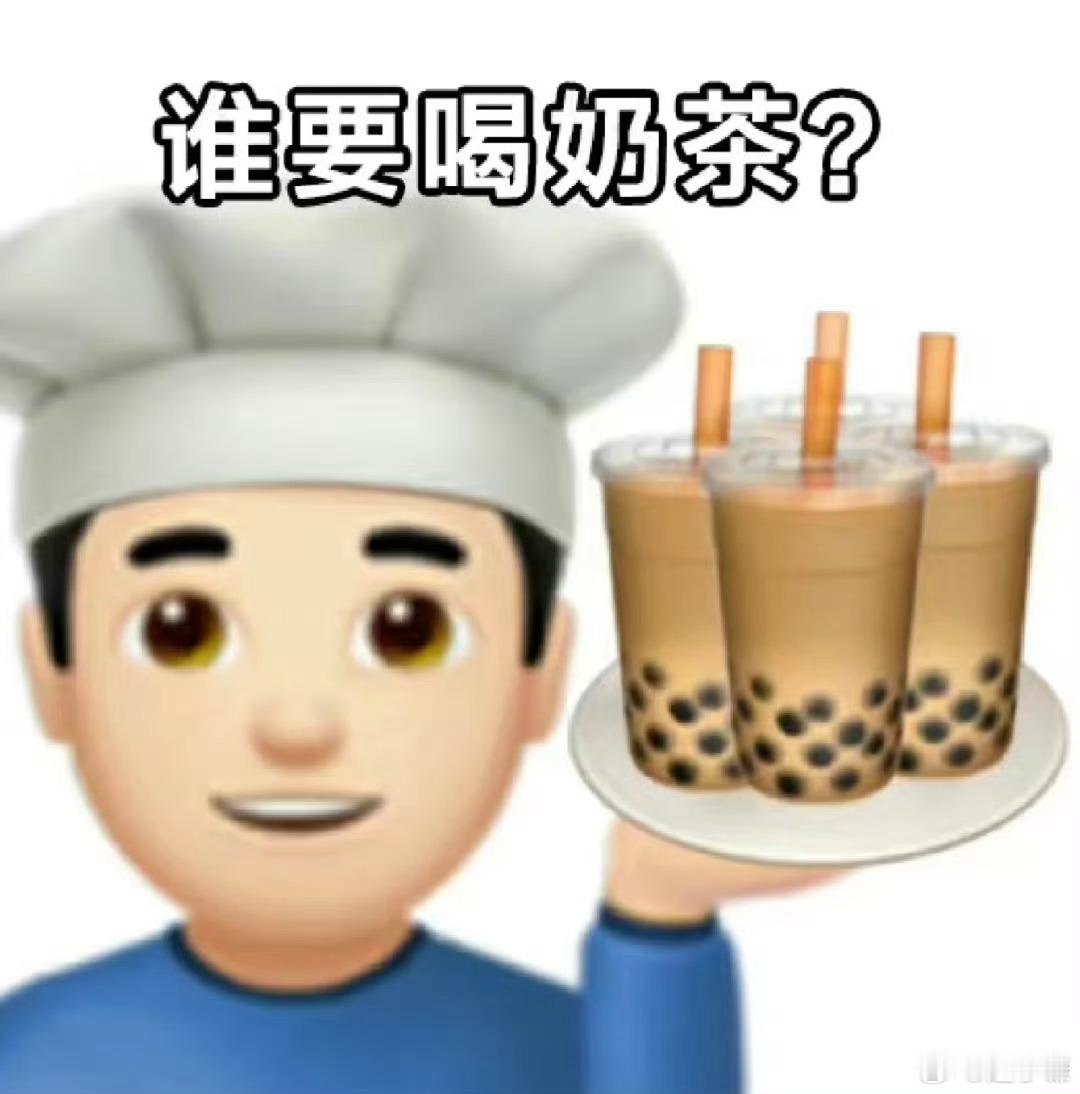 奶茶我有七不喝糖分爆表的不喝，小心皮肤糖化，痘痘疯长，加速衰老进程。 ​​​