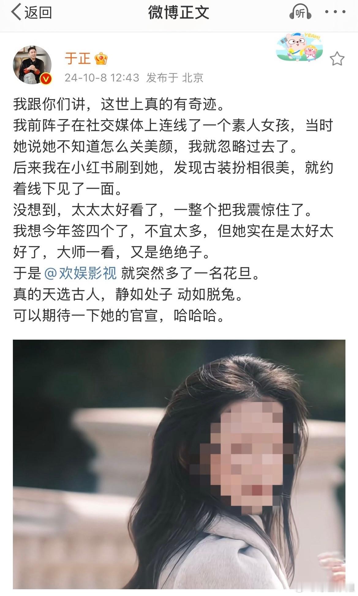 #张石头曾在大学任教##张石头是思政老师# 于正新签艺人张石头曾在大学任教，教的