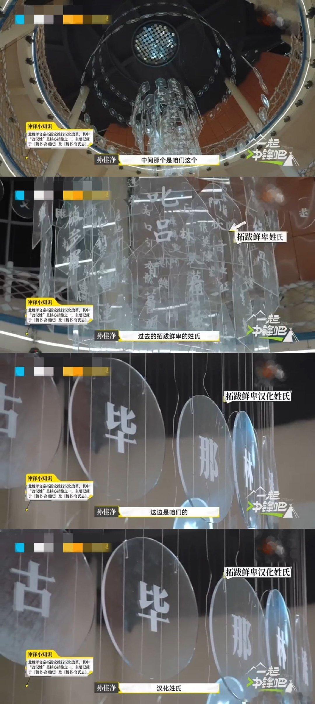 看个综艺居然找到自己的祖宗了 谁能拒绝这种奇妙体验！看综艺寻根，原来我的姓和拓跋