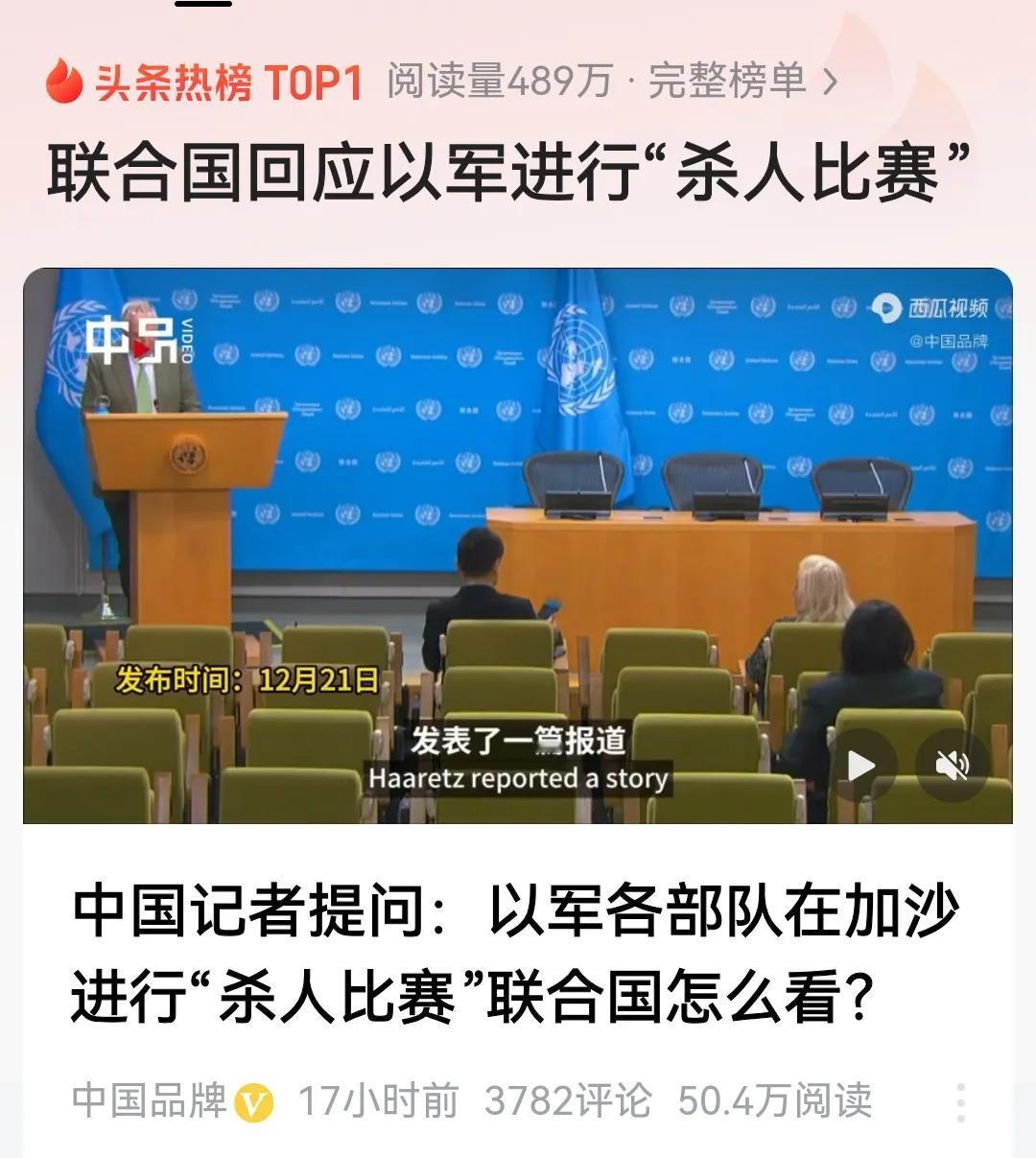 联合国的待遇比垃圾桶好不了多少，啥啥都往联合国里倒！这也有一个好处，就是大家都知