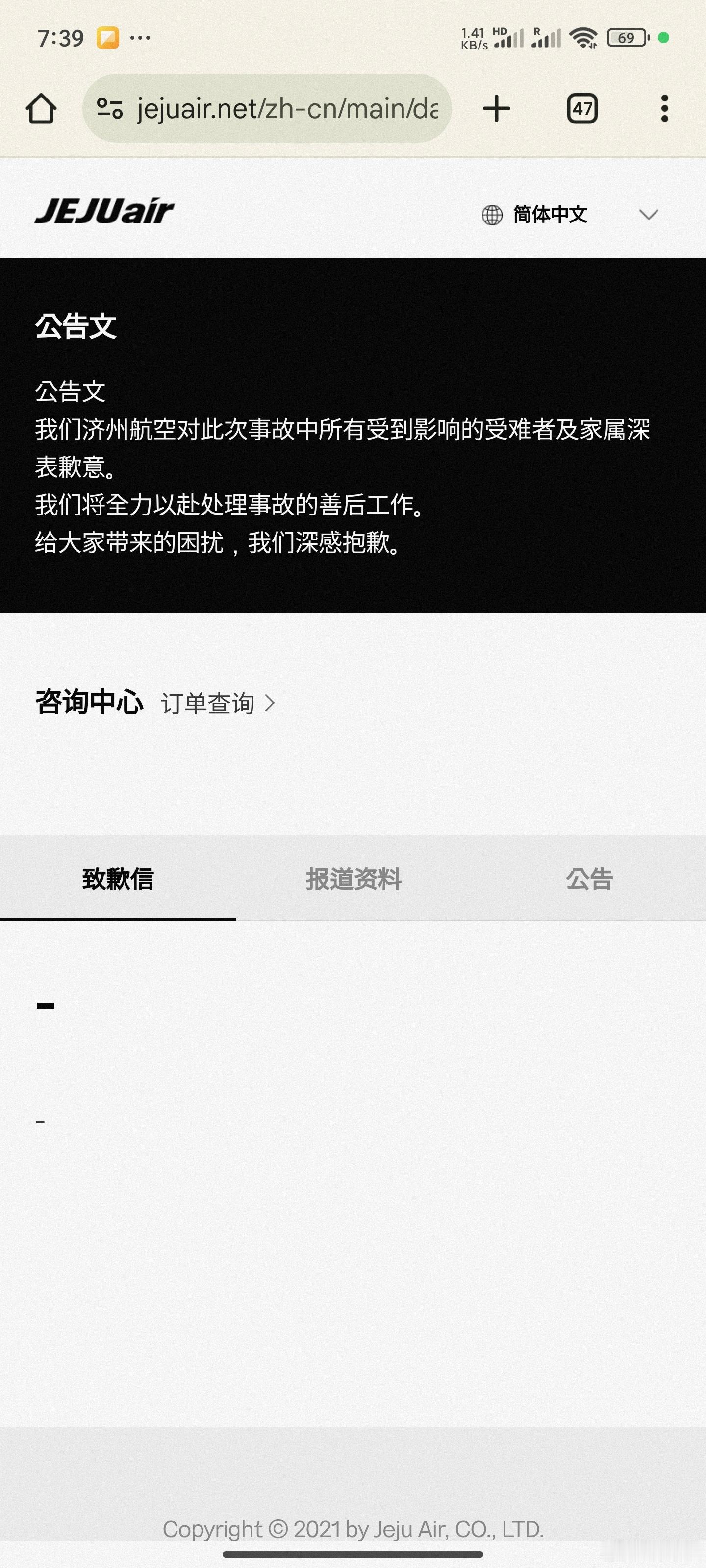 韩国客机着火179人遇难  果然廉航一出事，马上就有一堆反思怪开始声讨：廉航就是