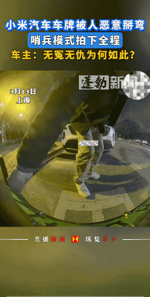 男子好似闲的无事儿，掰一辆车子的牌子。
真不知有没有什么原因？
如果没有一点点的