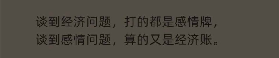 和贫困生喝咖啡一样的困境又开始宣扬她也是被困住的人，她有她的可怜。对于这个女生而