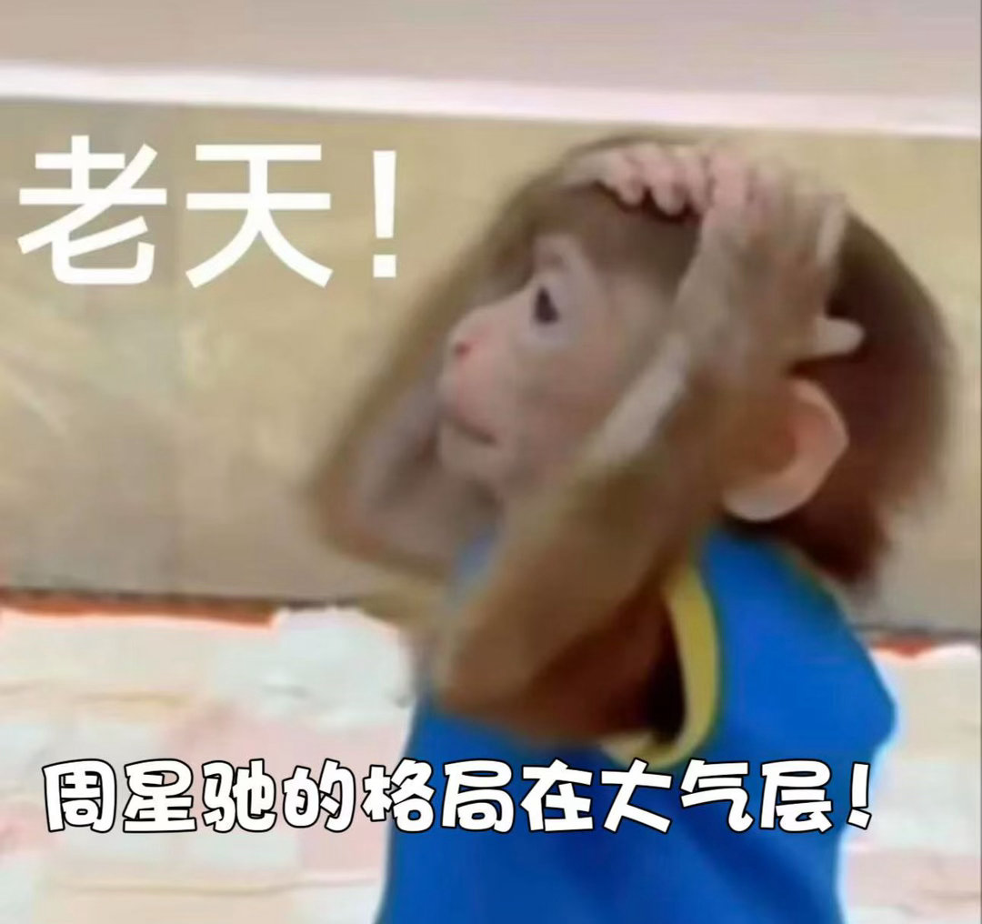 周星驰祝福中国电影百花齐放周星驰希望中国电影蓬勃发展谁被周星驰的格局圈粉！埋头创