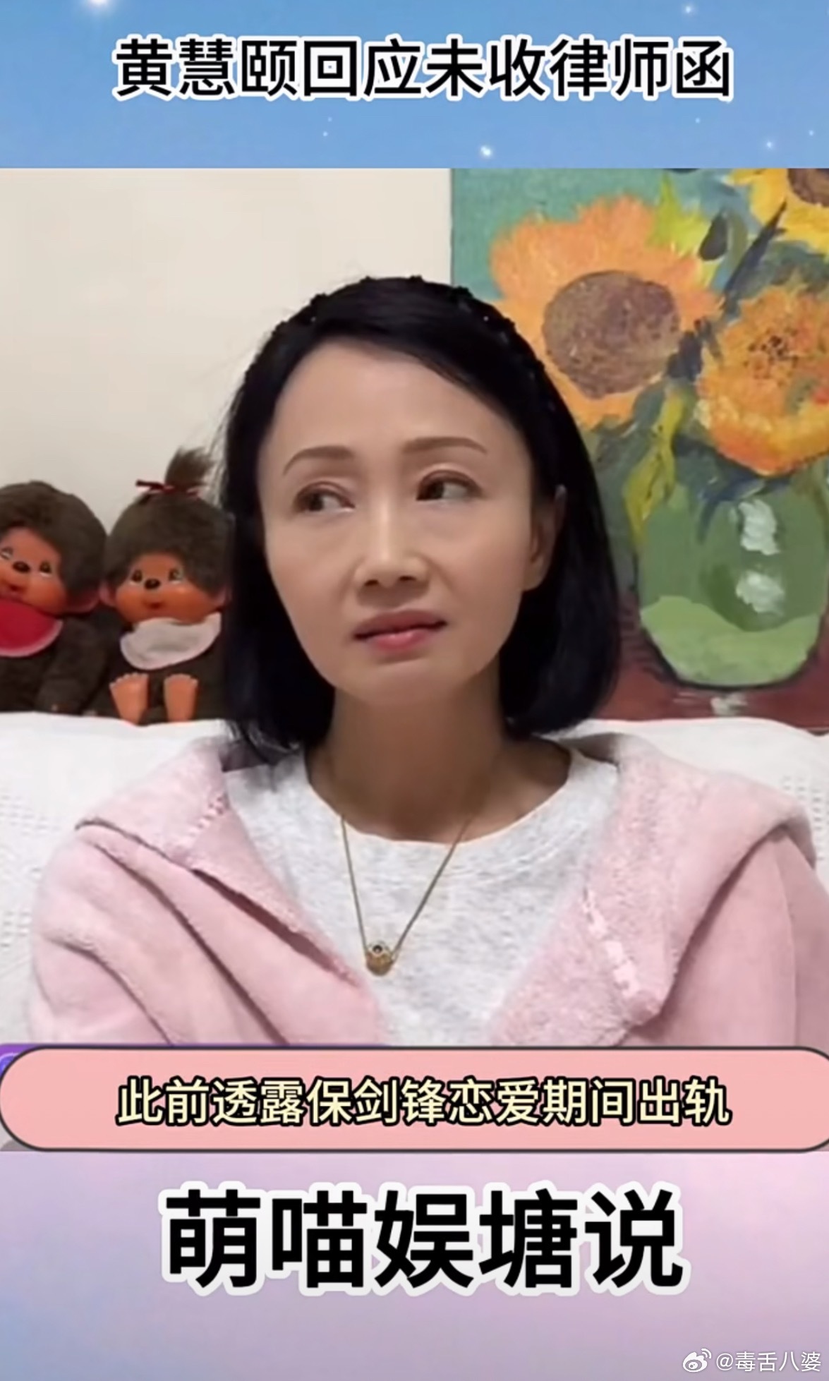 黄慧颐说保剑锋婚前出轨保剑锋这事儿又上热搜了…黄慧颐直接晒旧照锤他婚前出轨，还说