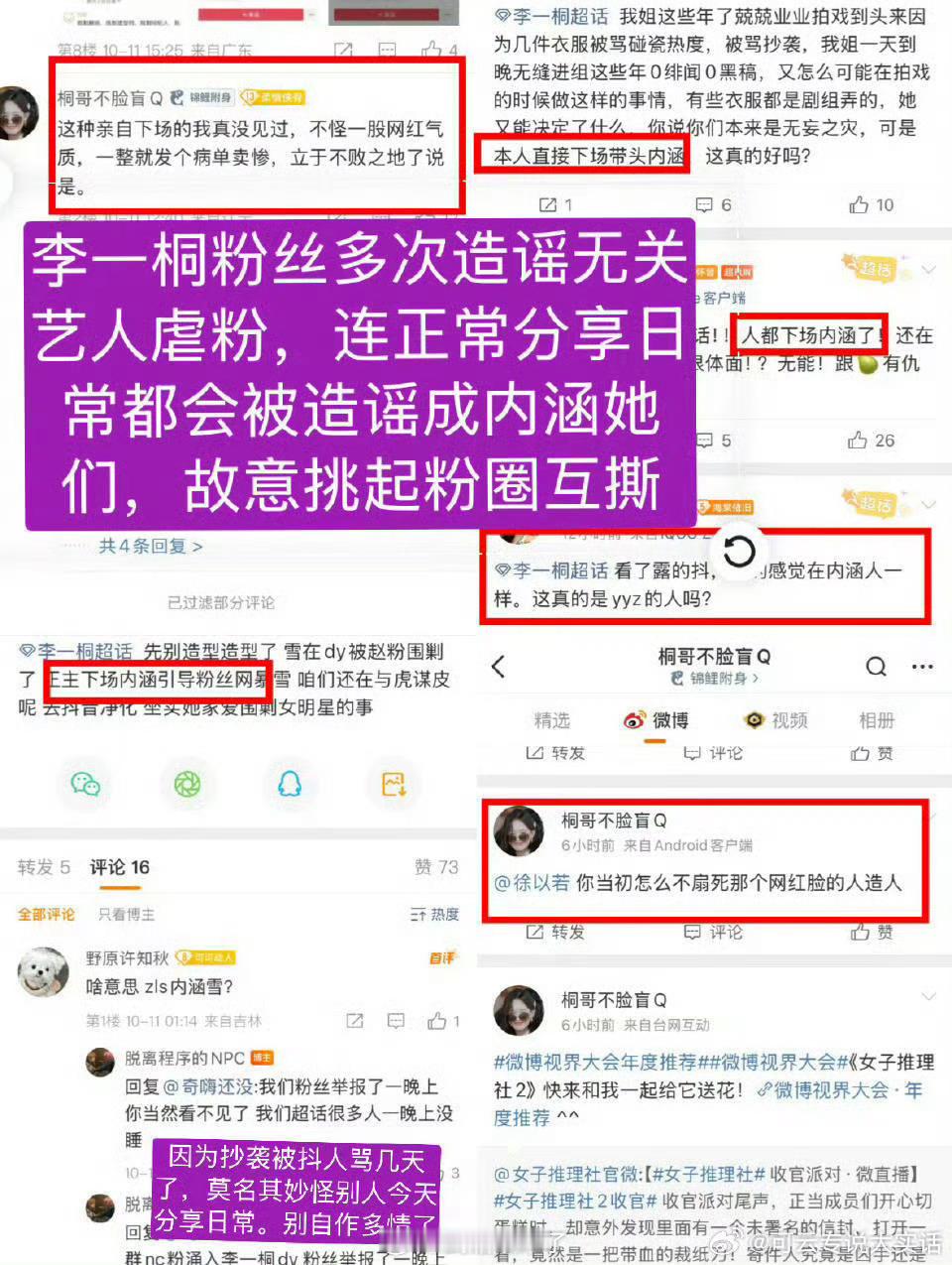 李一桐《美人余》疑似抄袭赵露思《许我耀眼》造型这个事本来赵露思粉丝骂的就是剧组和