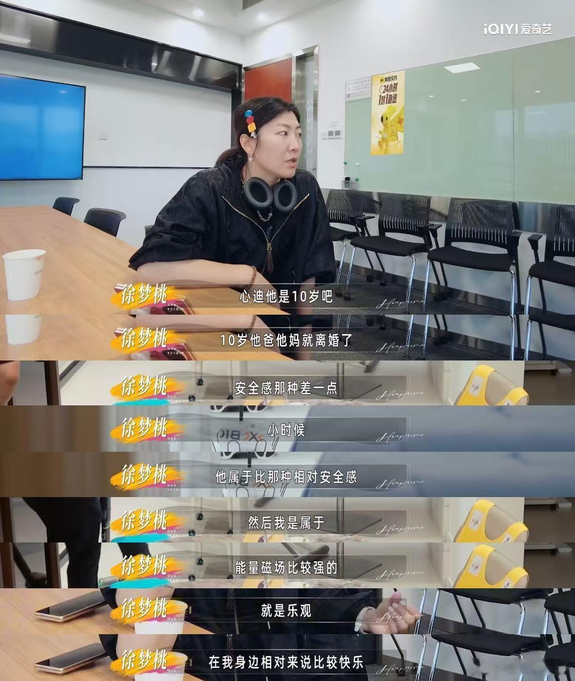 徐梦桃王心迪东北版请回答1988徐梦桃在赛场上那么飒，回到家就变成了撒娇的小姑娘