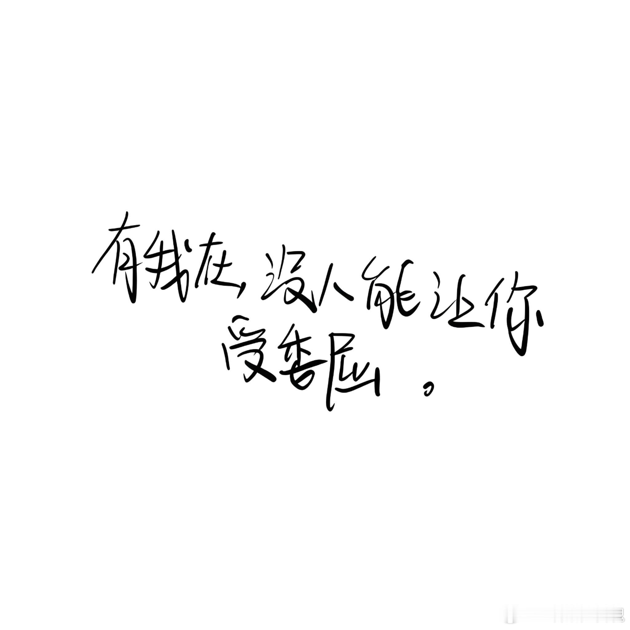要一直爱刘耀文这位绝世好宝宝小斗哦 