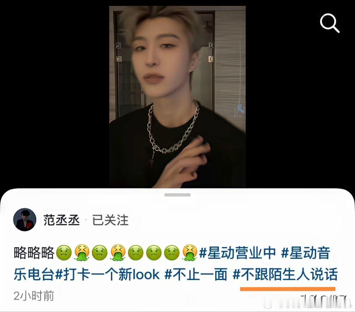 这次我站范丞丞！他可比鹿晗刚多了，直接本人下场发一堆呕吐的表情包表示自己对司晓迪