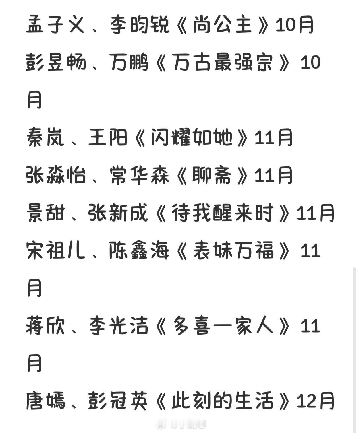 🐧和🥝的一个排播整理！ 