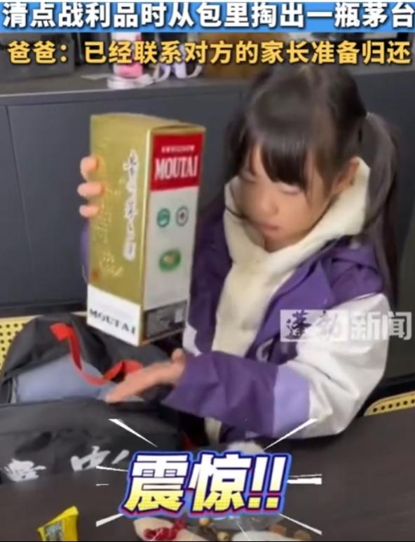 小学生50元淘到茅台！爸爸急着归还，评论区炸了：这跳蚤市场藏着太多真相
 
谁能