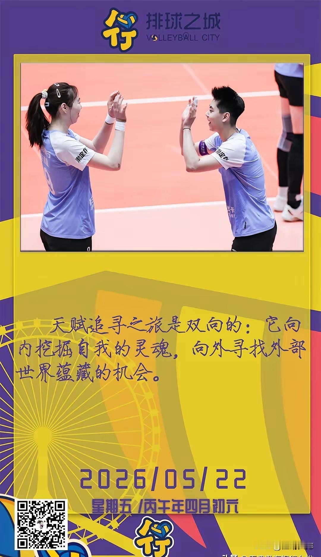 李盈莹，你太能装了！

李盈莹自己说伤什么时候好不知道，看来形势不容乐观啊！为什