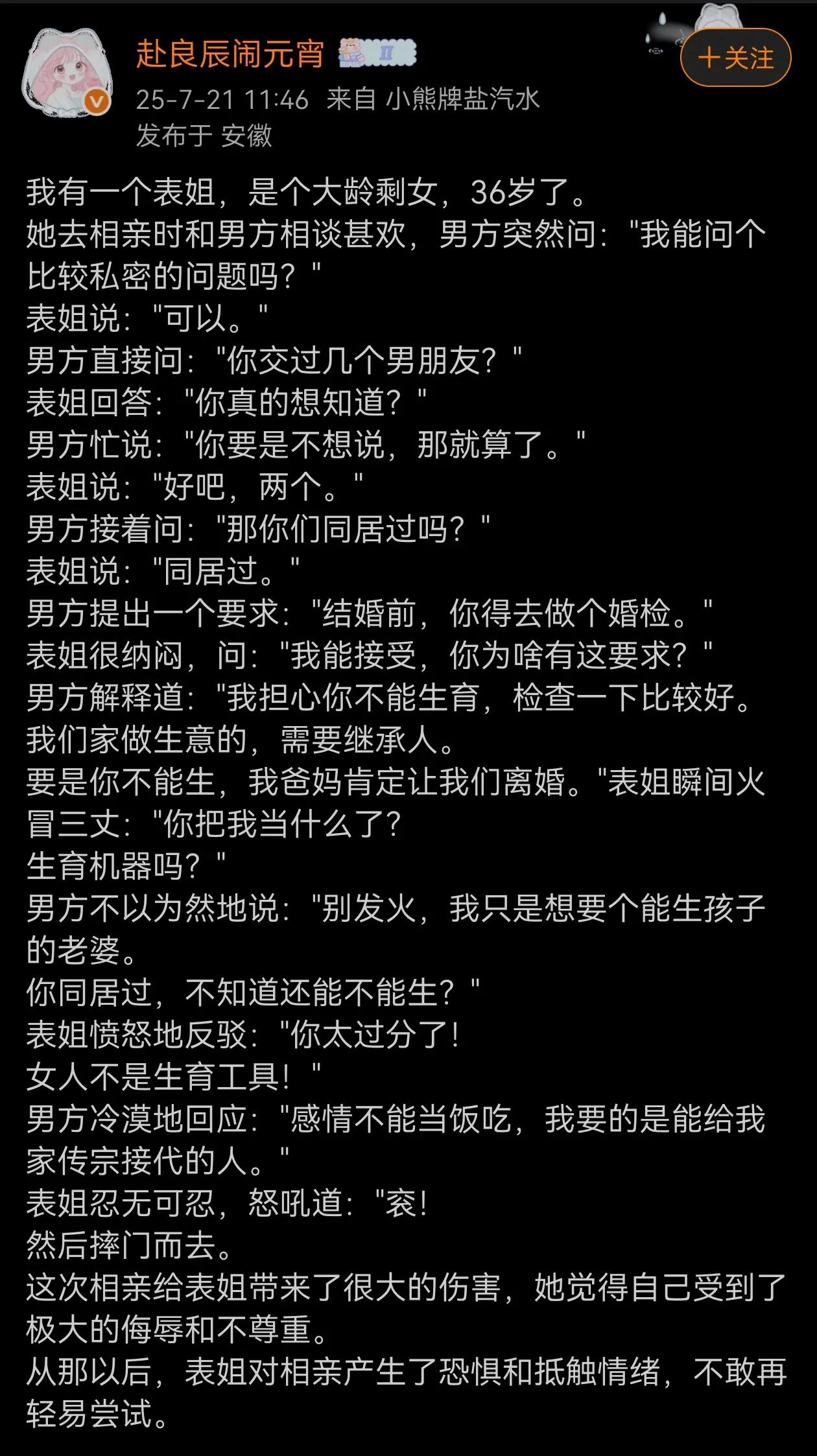 这种事，大家认为谁做得对，谁做得不对？