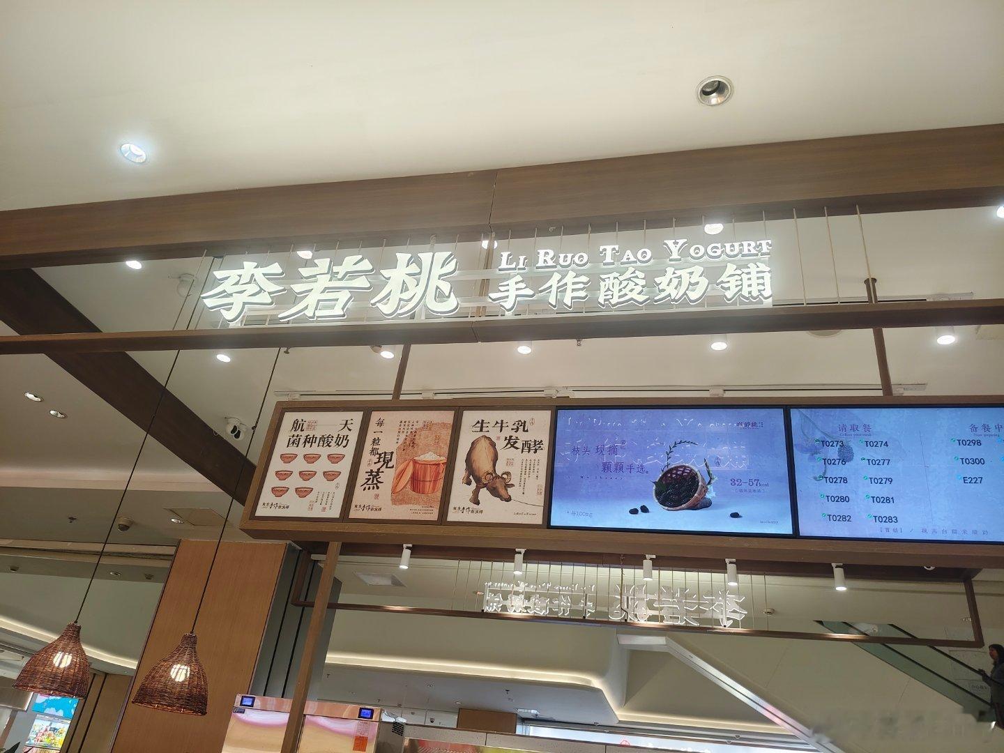 谁懂啊！重庆顶流李若桃酸奶，南京金鹰世界也能喝到同款了，不用飞重庆，在南京就能解