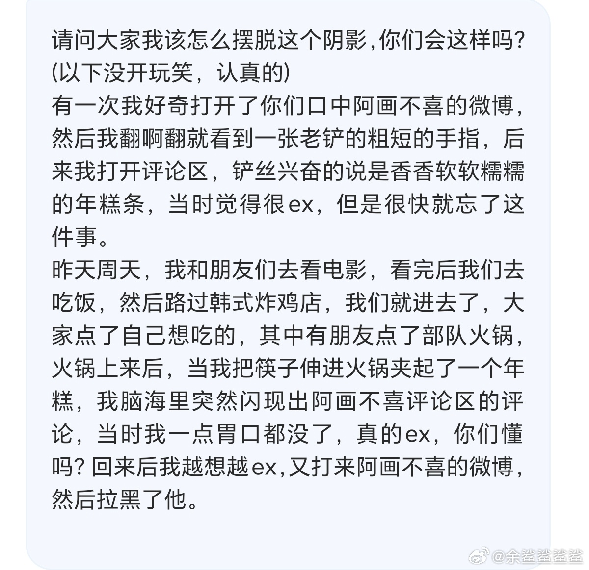 我服了呀，幸亏我不爱吃年糕。 ​​​
