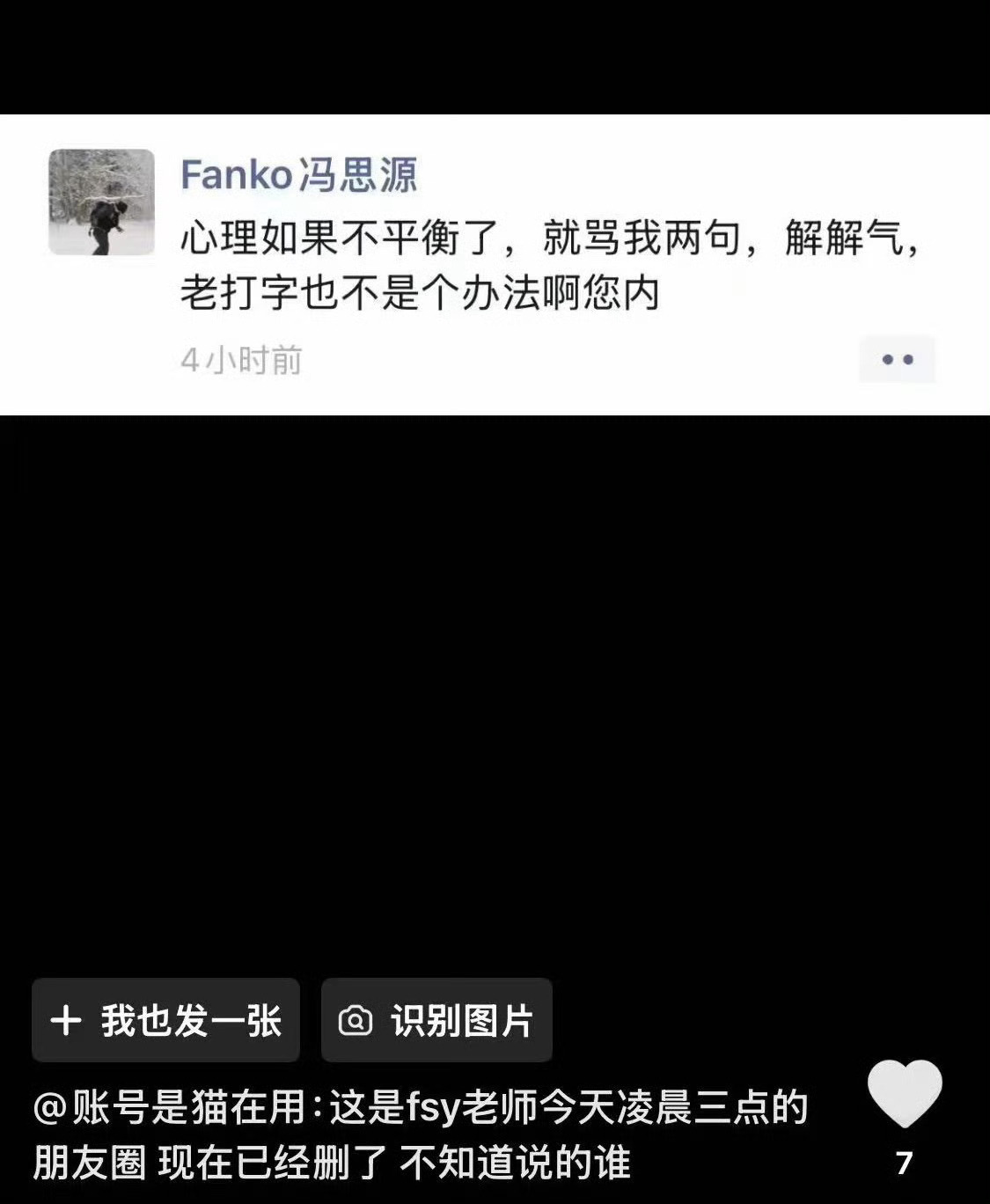 刘清云发布公开声明回应被抄袭刘清云正式维权声明出炉，四项硬性诉求拒绝折中处理歌名