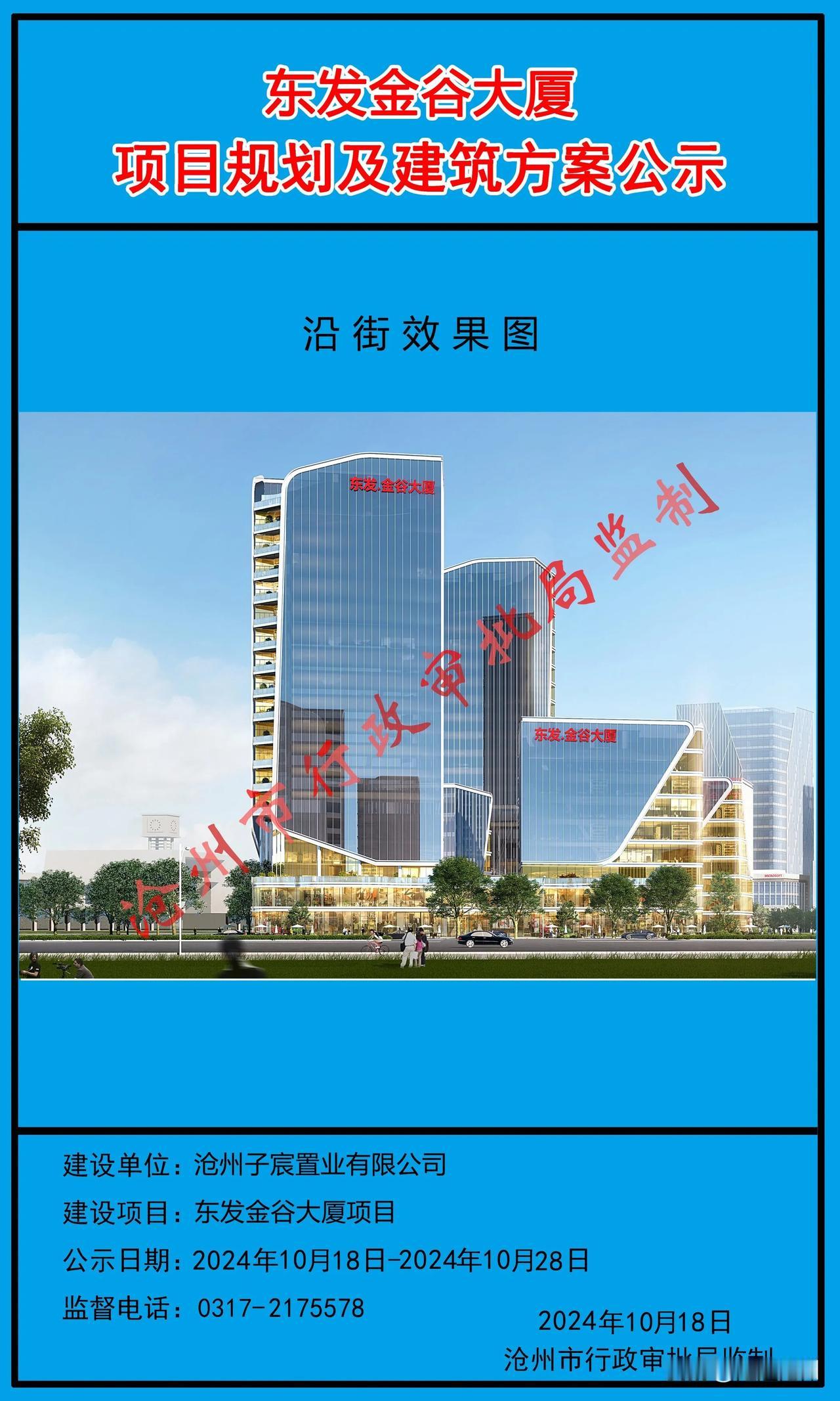  沧州西高铁站旁又要建设商务大厦综合体，两栋最高的大厦为19层，总的建筑面积达到