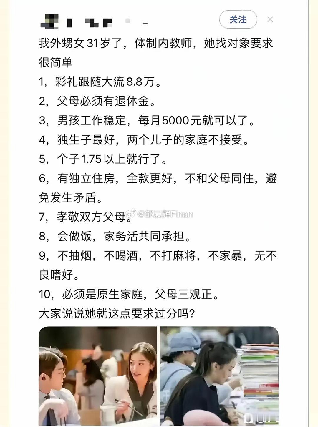 哇这么简单的要求难怪能单身到31岁[doge] 