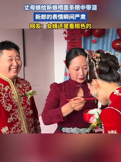30 秒视频刷屏，新郎笑容突然 “消失”