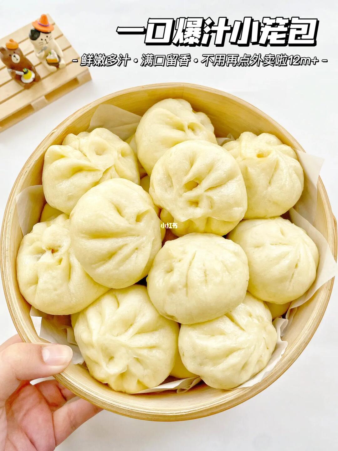 不用再出去买了，这样做的小笼包太好吃了‼️