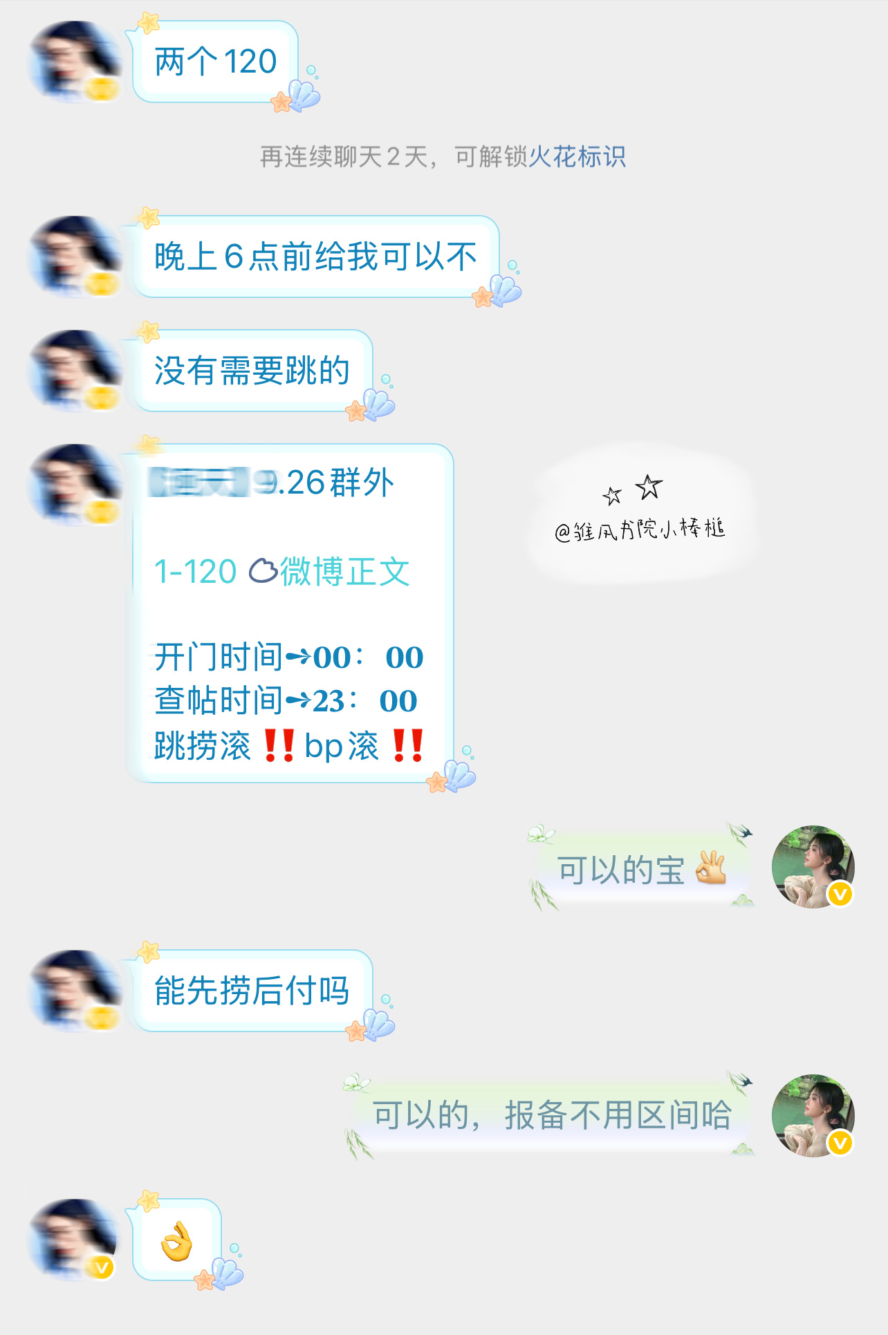 9.25-9.27｜10个120+1个60 ​  ​​​
