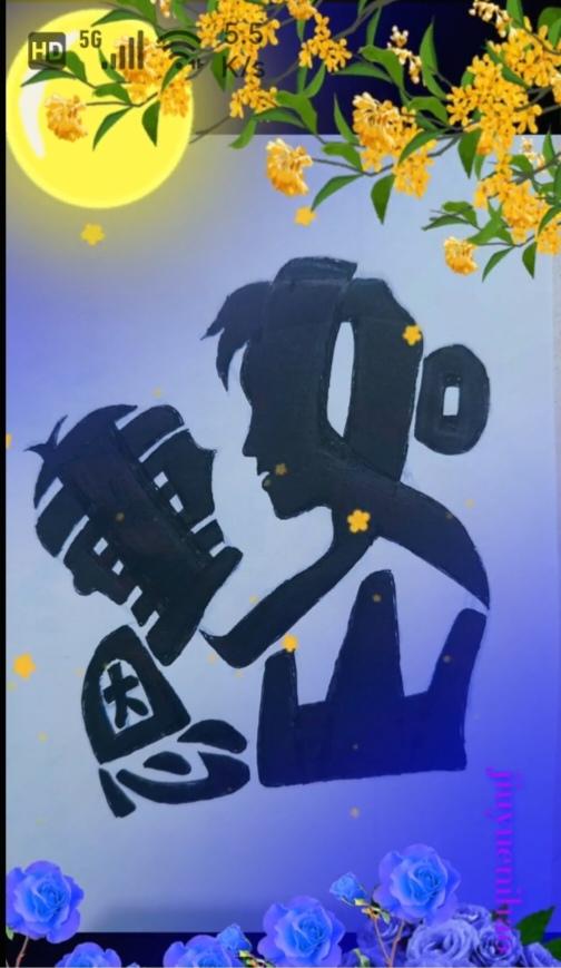 〔看图猜字〕图中画面太有创意了。隐藏几个字。你能看出来啥字组成的。