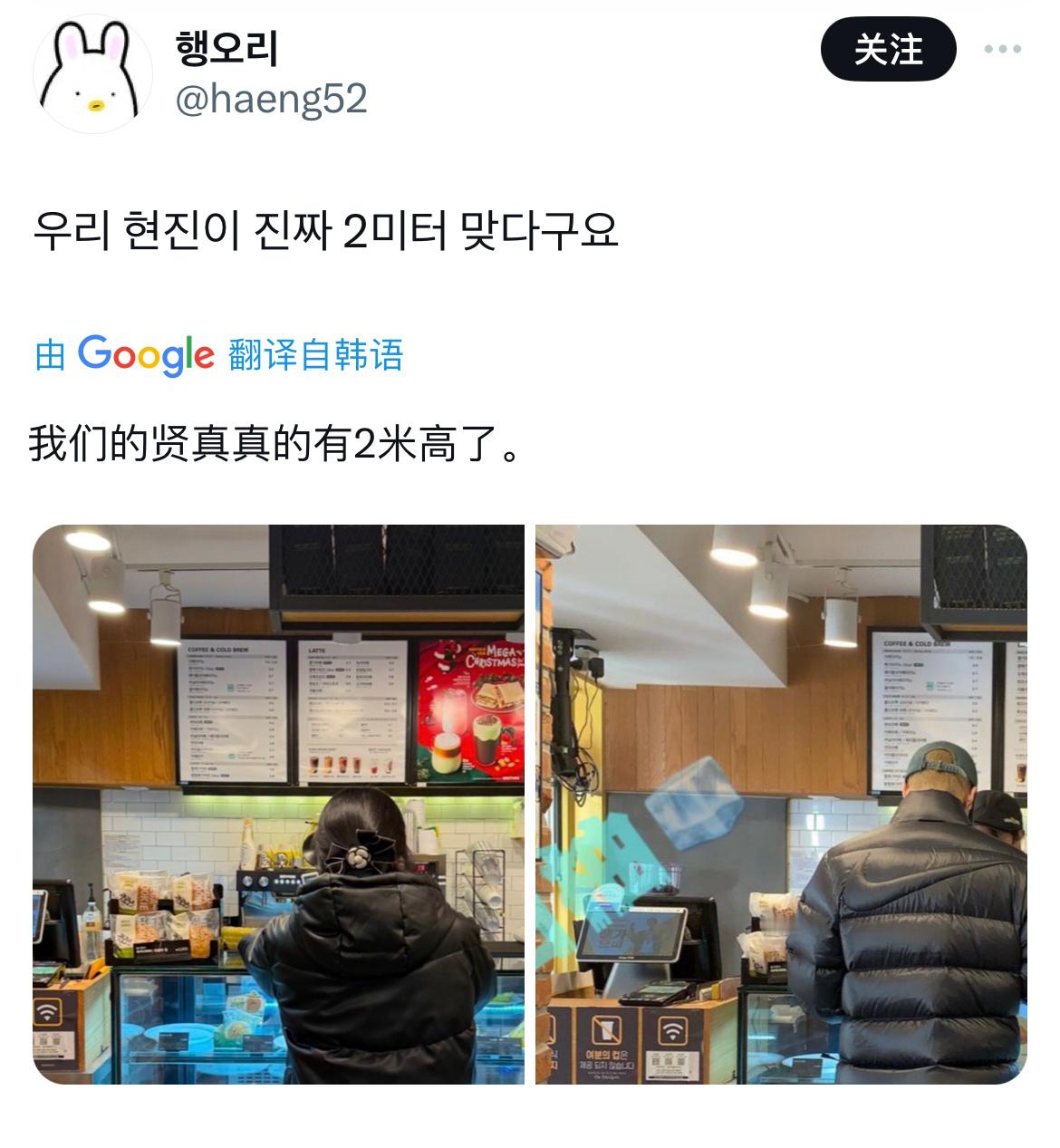 原来真的有两米✊ 