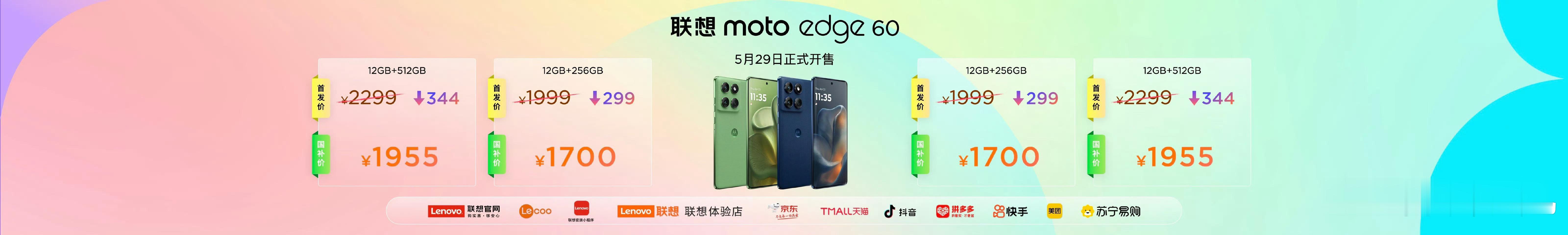 联想motorazr60系列有没有朋友在等的！联想moto edge60 12+