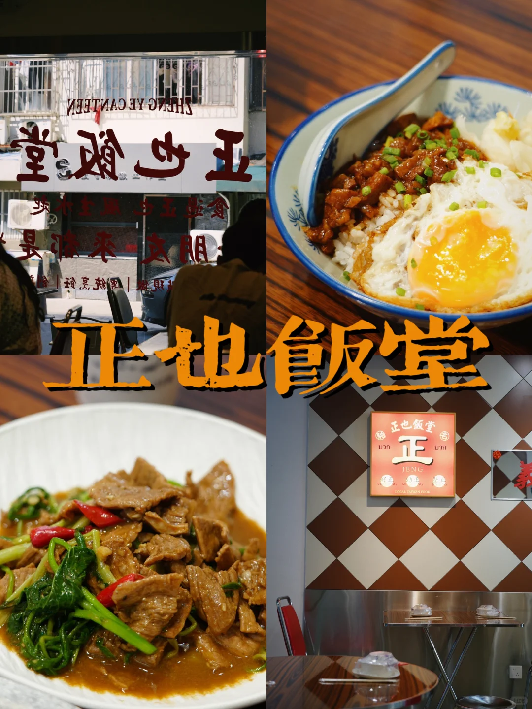 无锡｜台湾菜新店怎么能少了我啊🥹