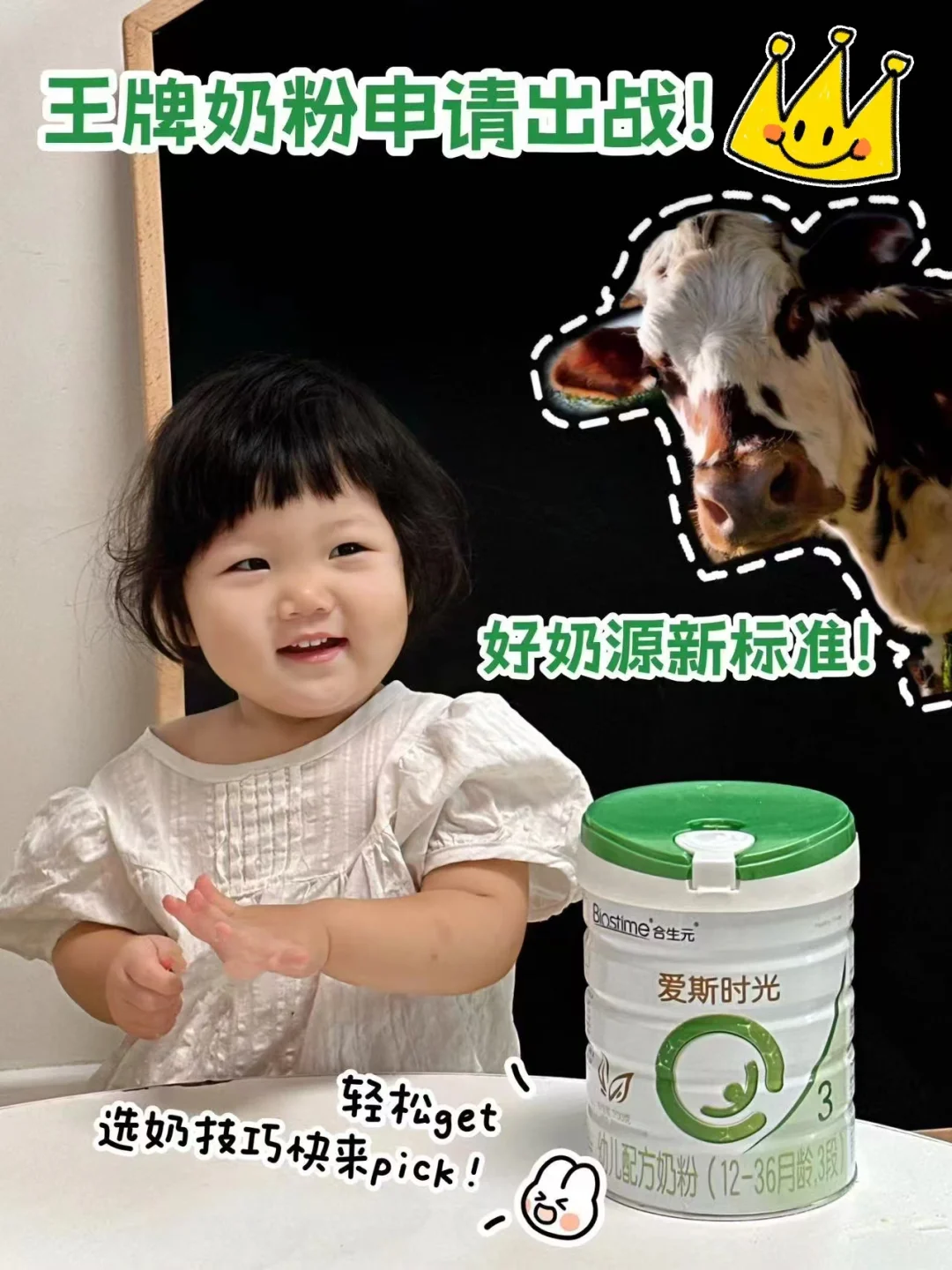 还得是牛界尖子生，这转奶不是分分钟搞定！
