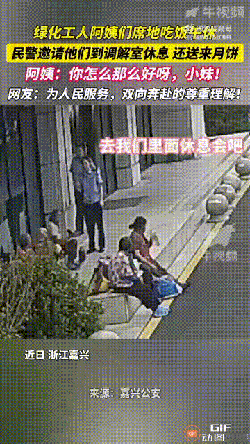 浙江嘉兴一处派出所门口，由于天气非常炎热，几位绿化工人便坐在门口纳凉吃午饭，民警