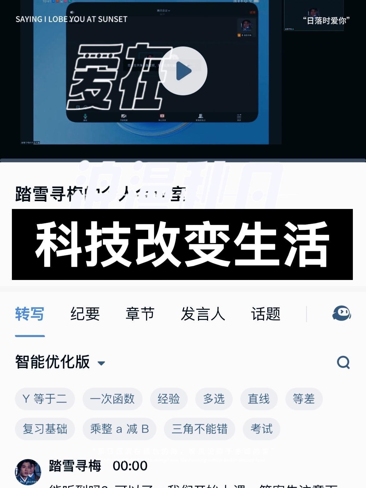 这三天的确累坏了（部分线上截图）每逢节假日真的挺忙的高中数学 每日一题