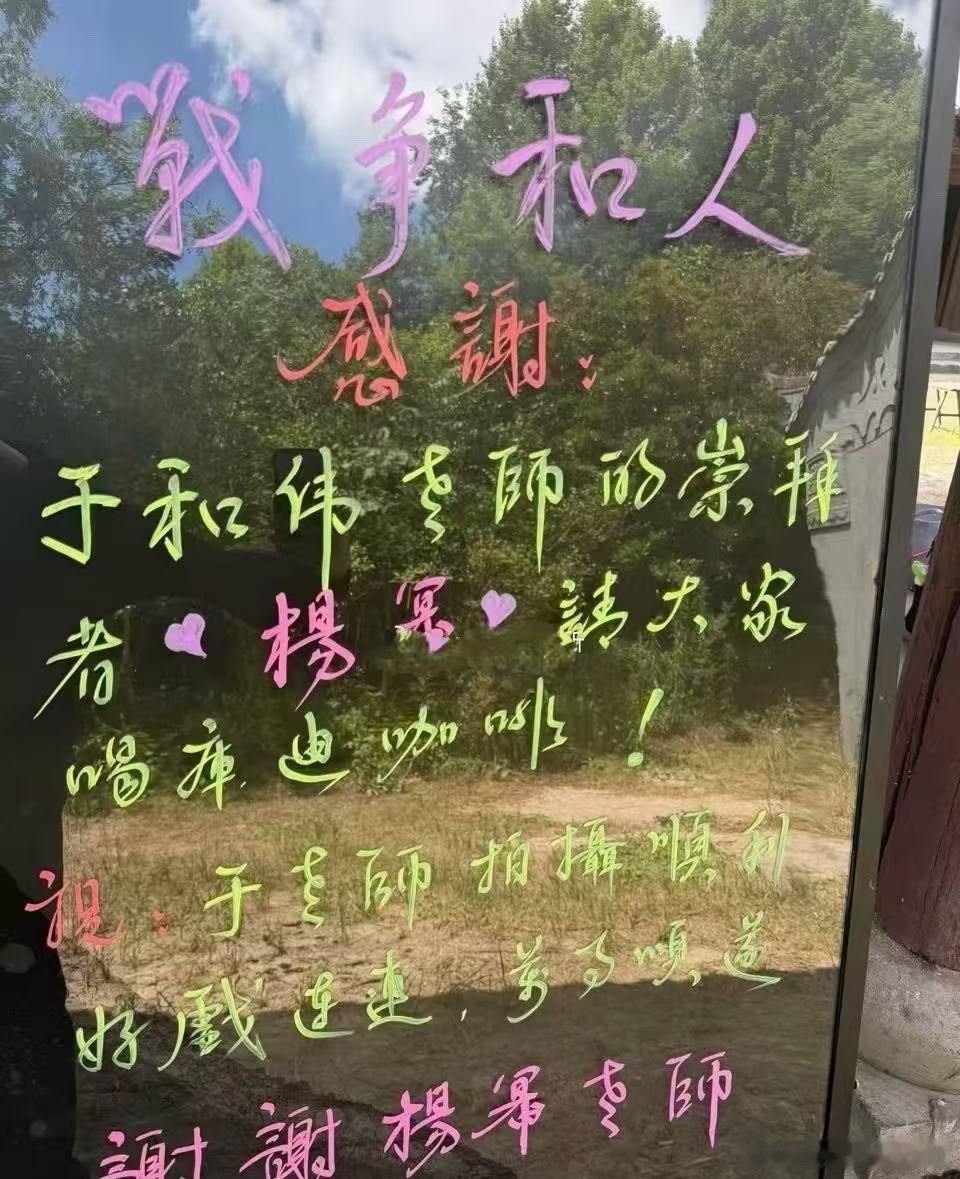 杨幂探班于和伟剧组杨幂探班于和伟剧组！于和伟的崇拜者杨幂请大家喝咖啡