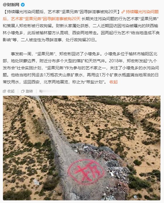 这场“行为艺术”升华了 ​​​