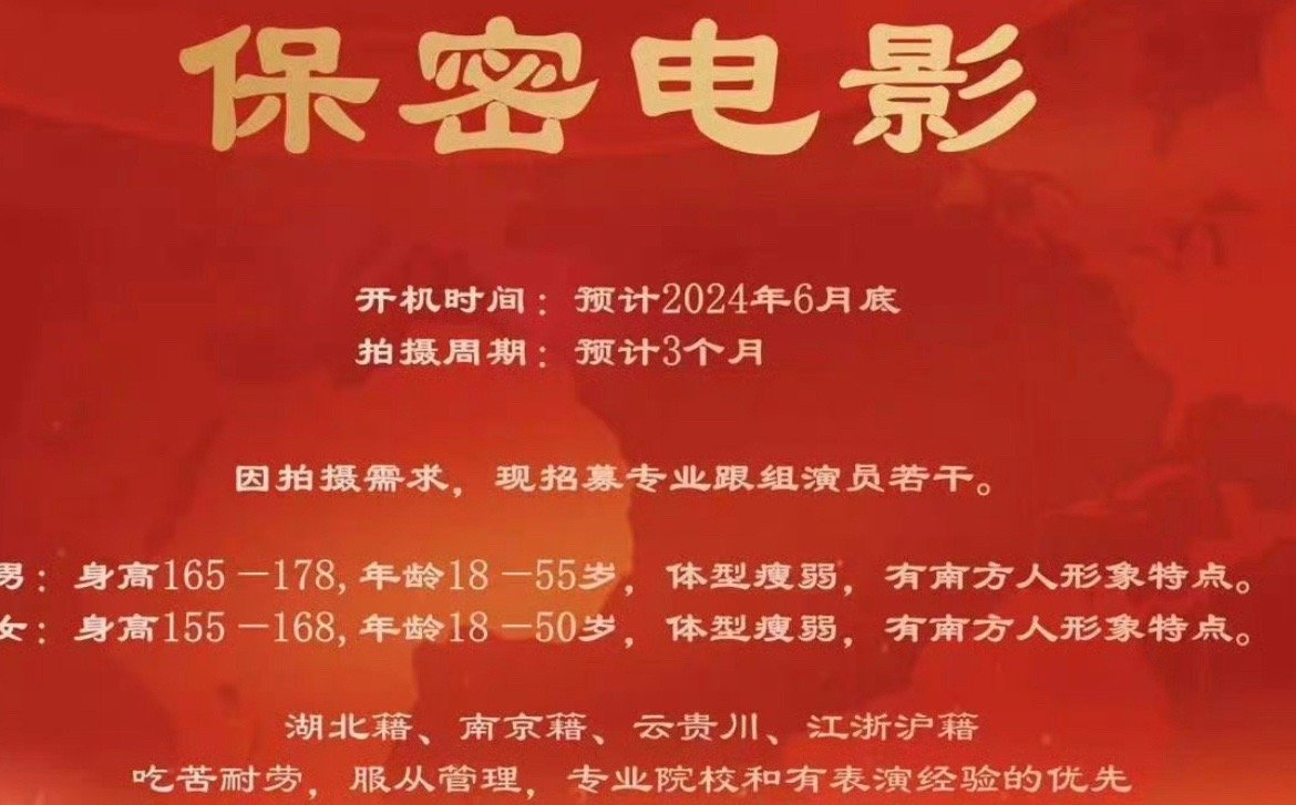 肖战新电影正在招募跟组演员若干六月底预计开机！肖战这个月还是歇不了多久[嘻嘻] 
